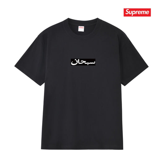 Supreme Casual T-Shirt (Unisex)