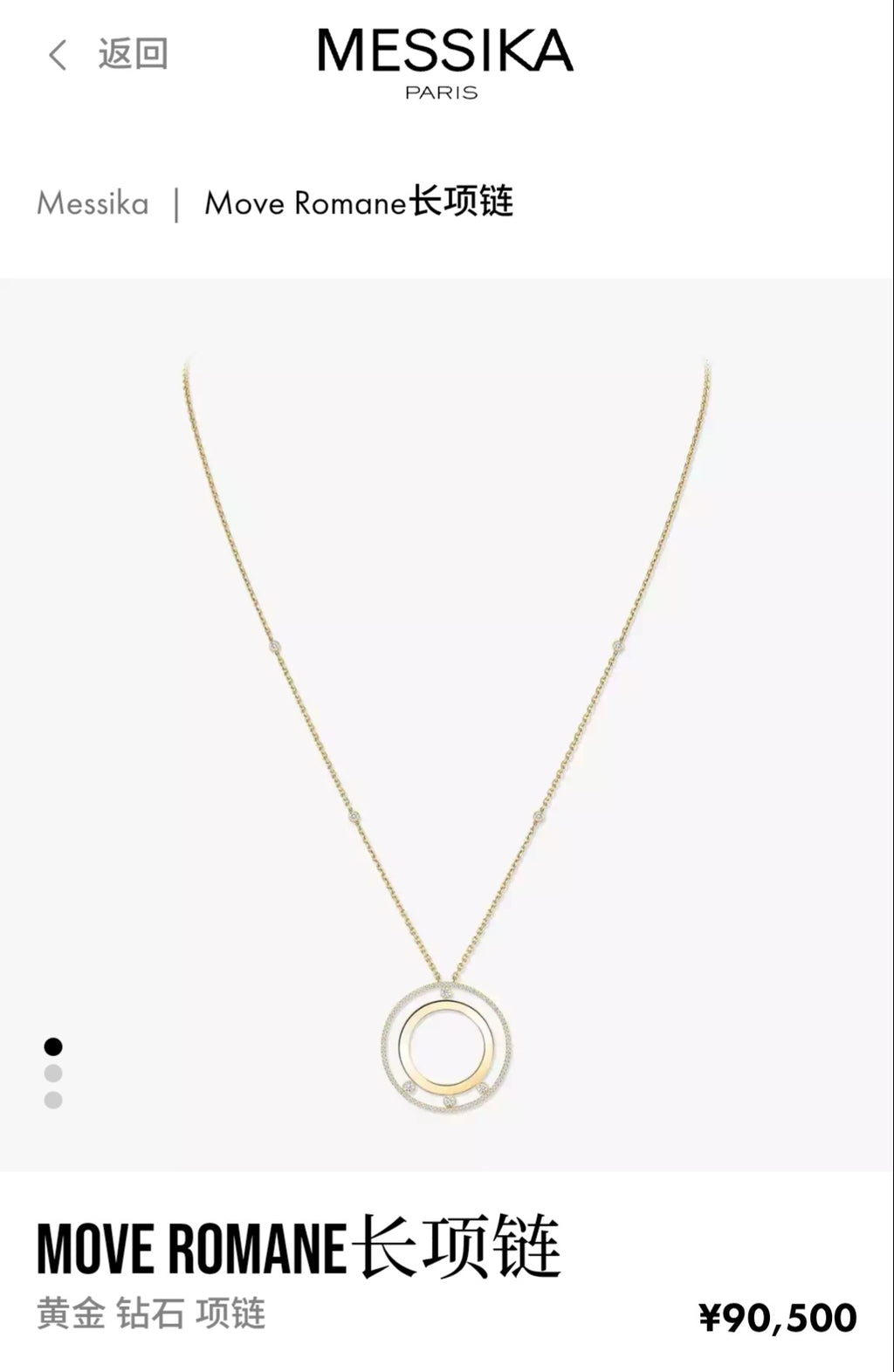 MESSIKA Long Necklace