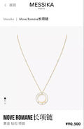MESSIKA Long Necklace