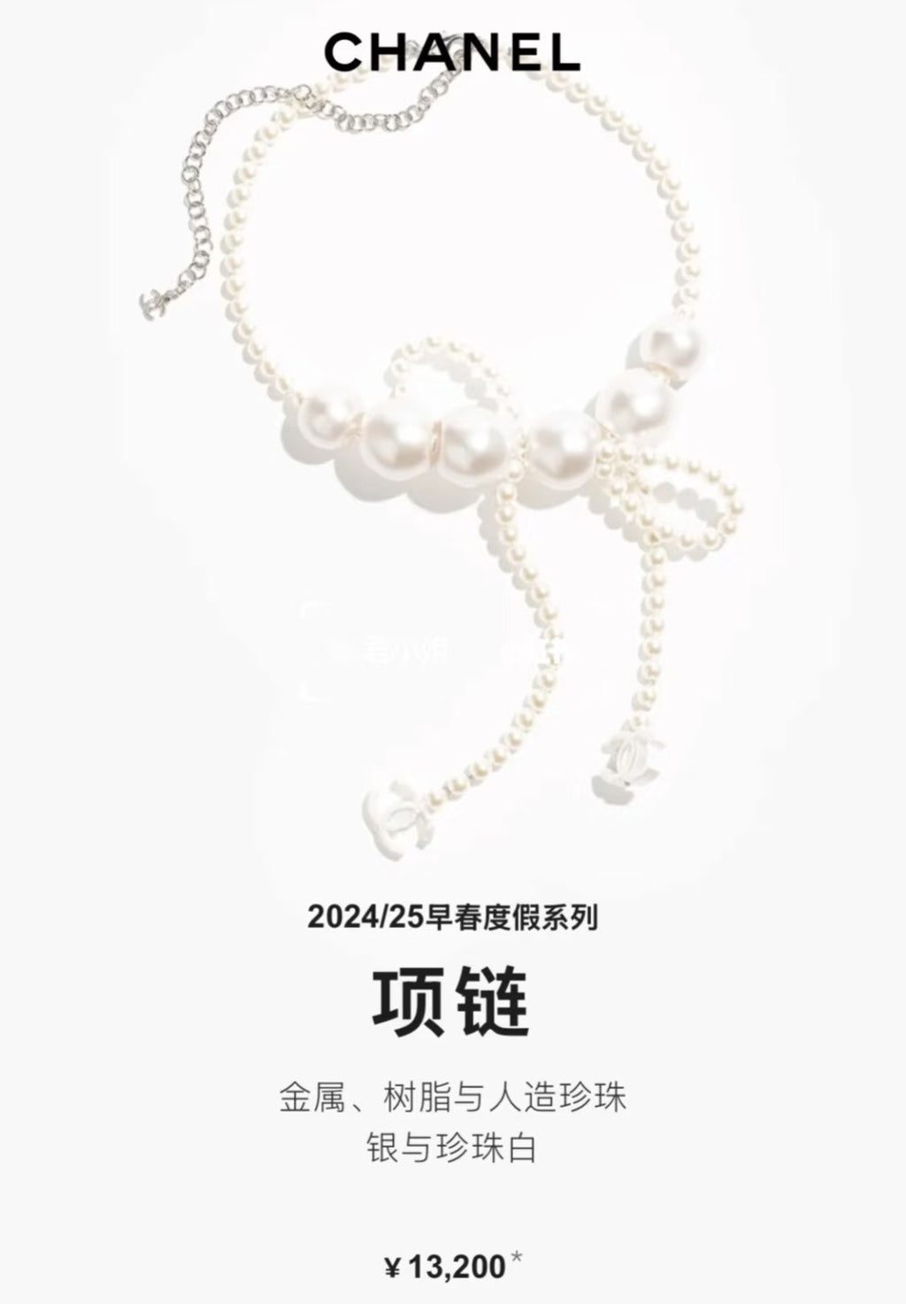 CHANEL Pearl Bow Necklace