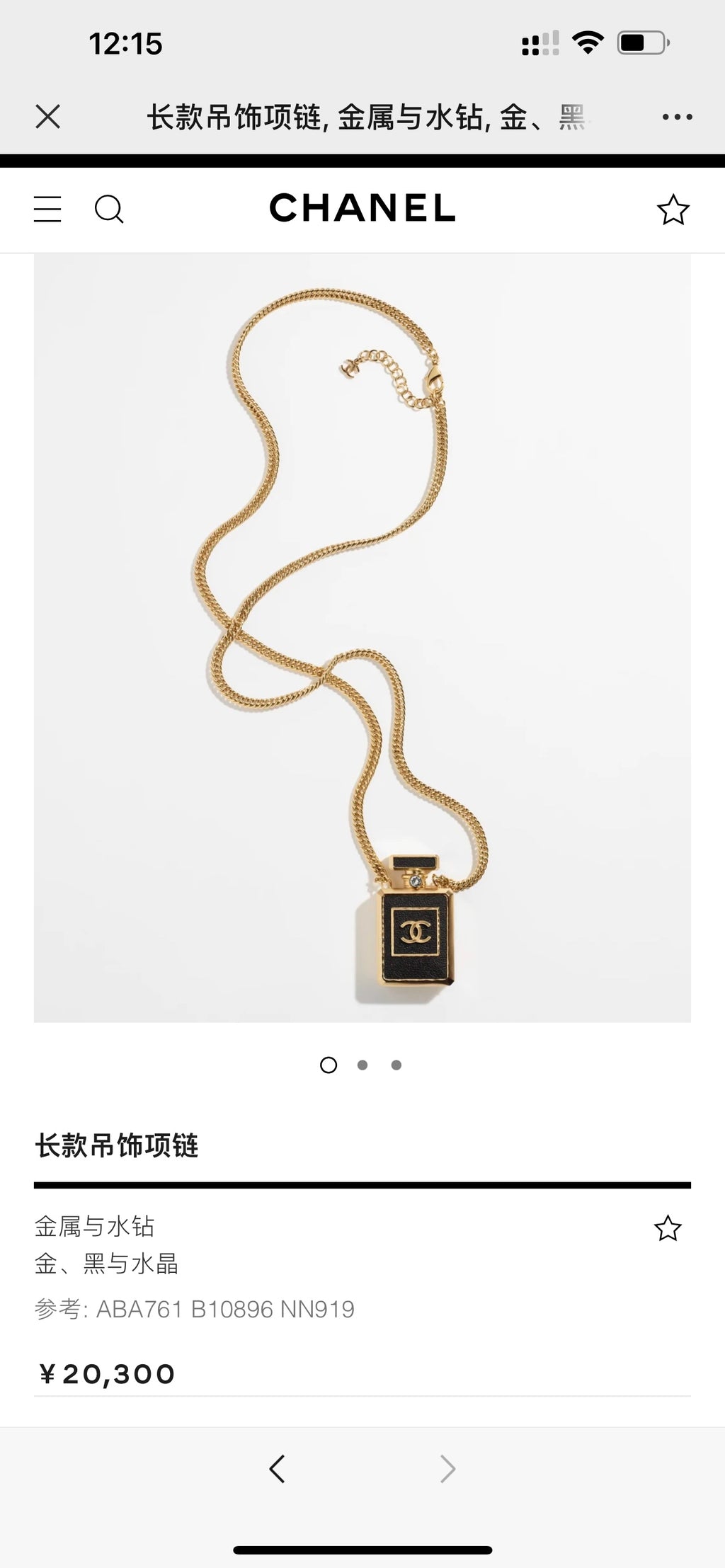 CHANEL Double-C Necklace