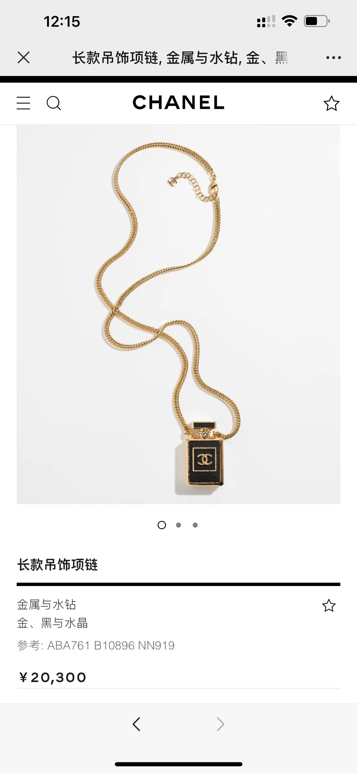 CHANEL Double-C Necklace