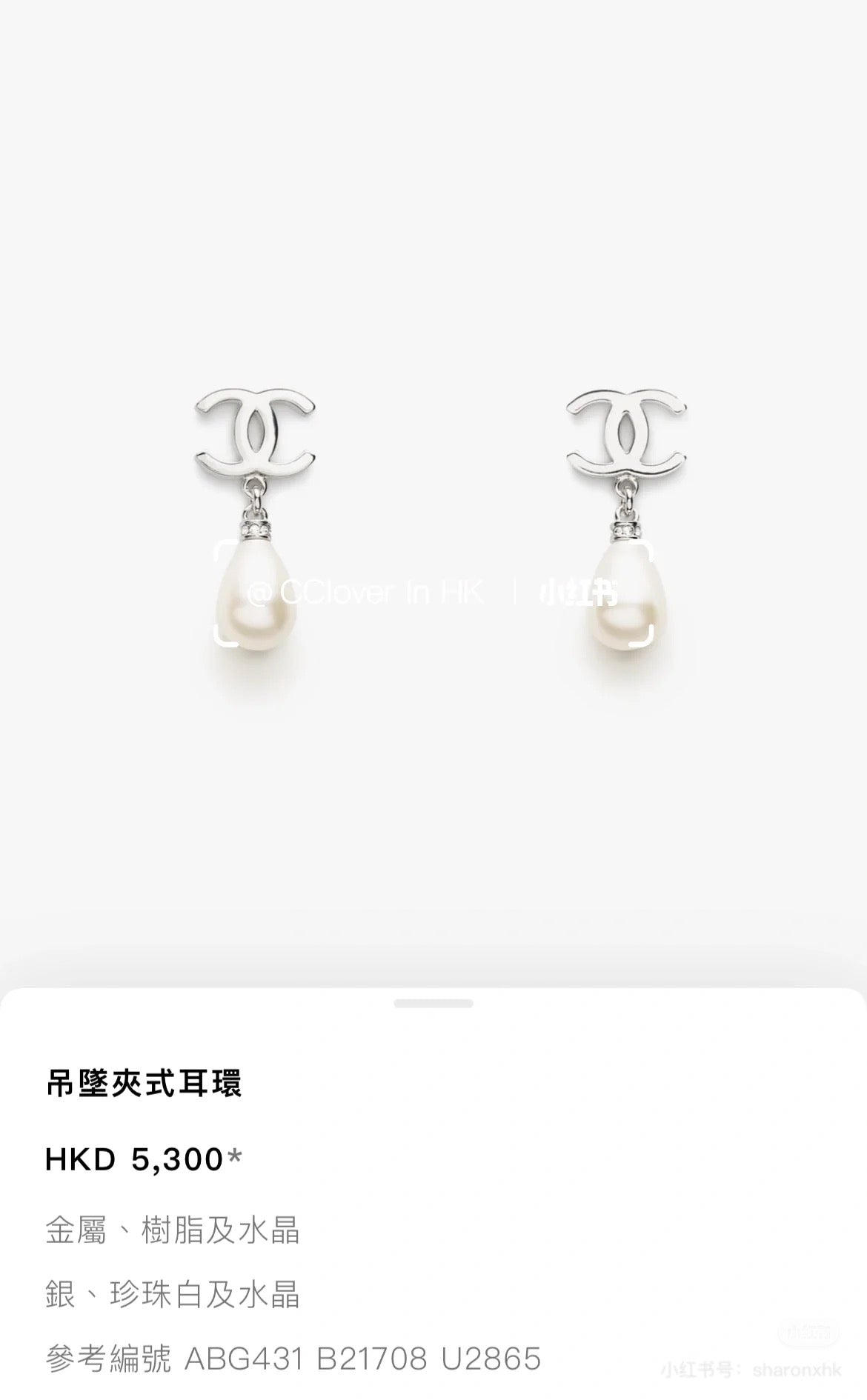 CHANEL Pearl Earrings
