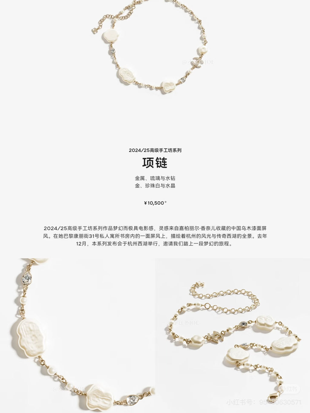 CHANEL Pearl Double-C Necklace