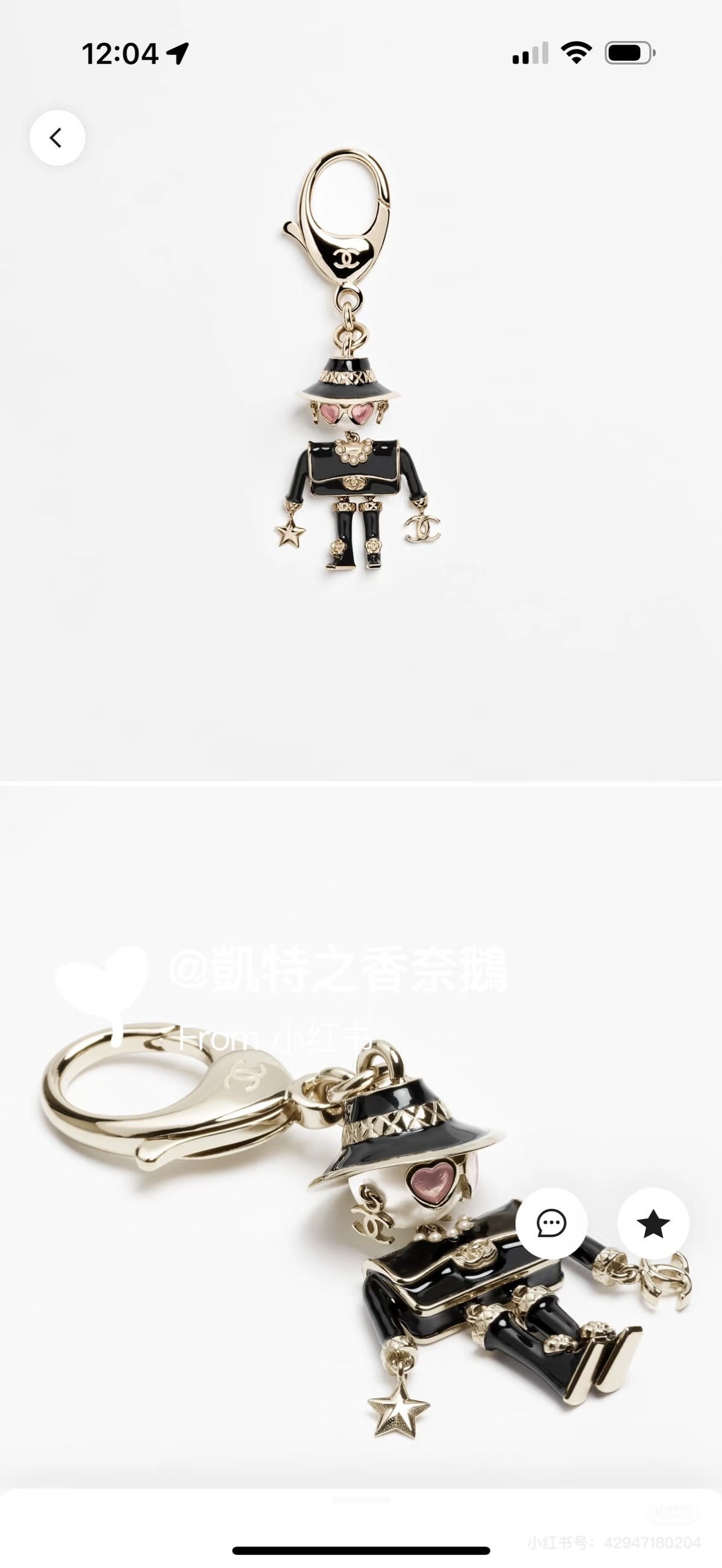 CHANEL Keychain