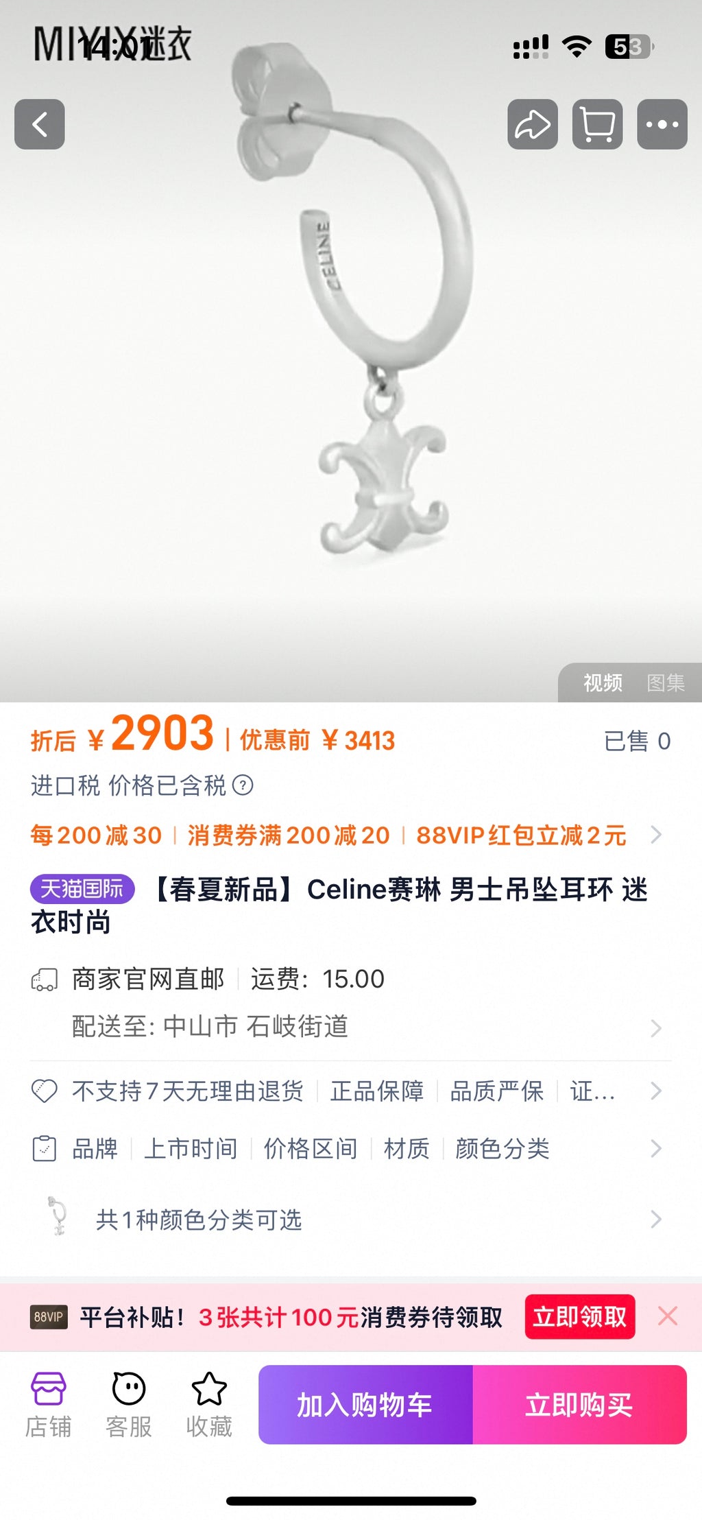 CELINE Necklace