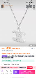 CELINE Necklace