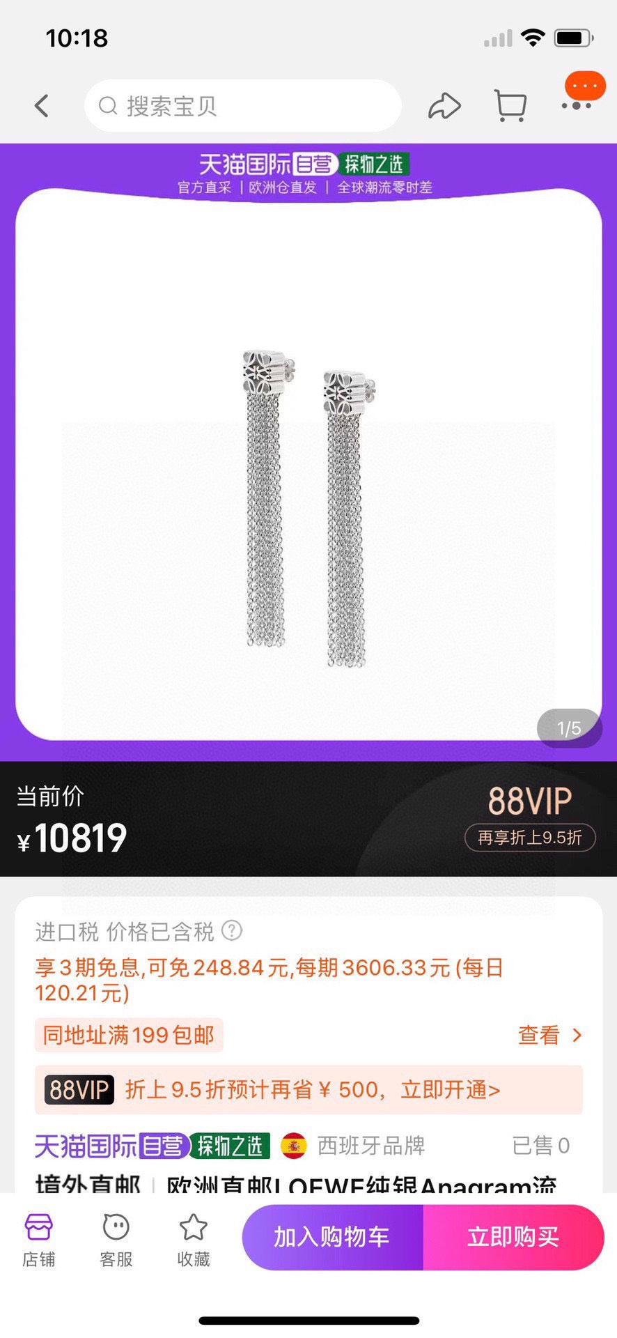 Tassel Earrings