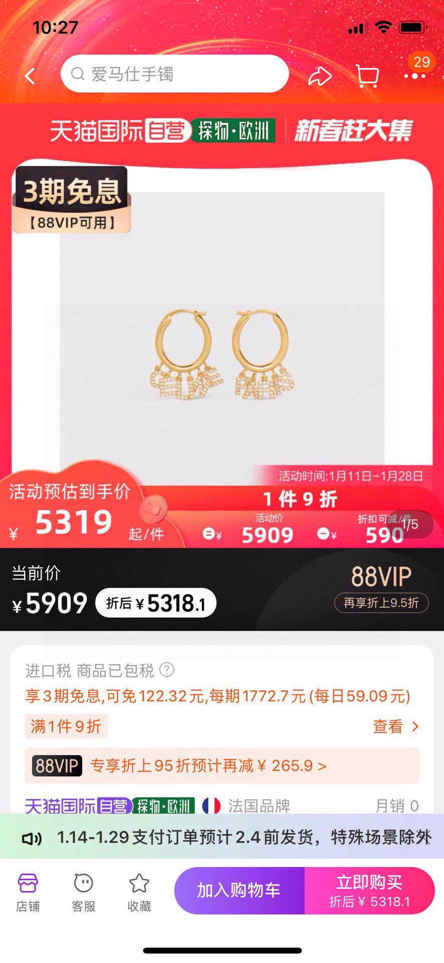 CELINE Earrings