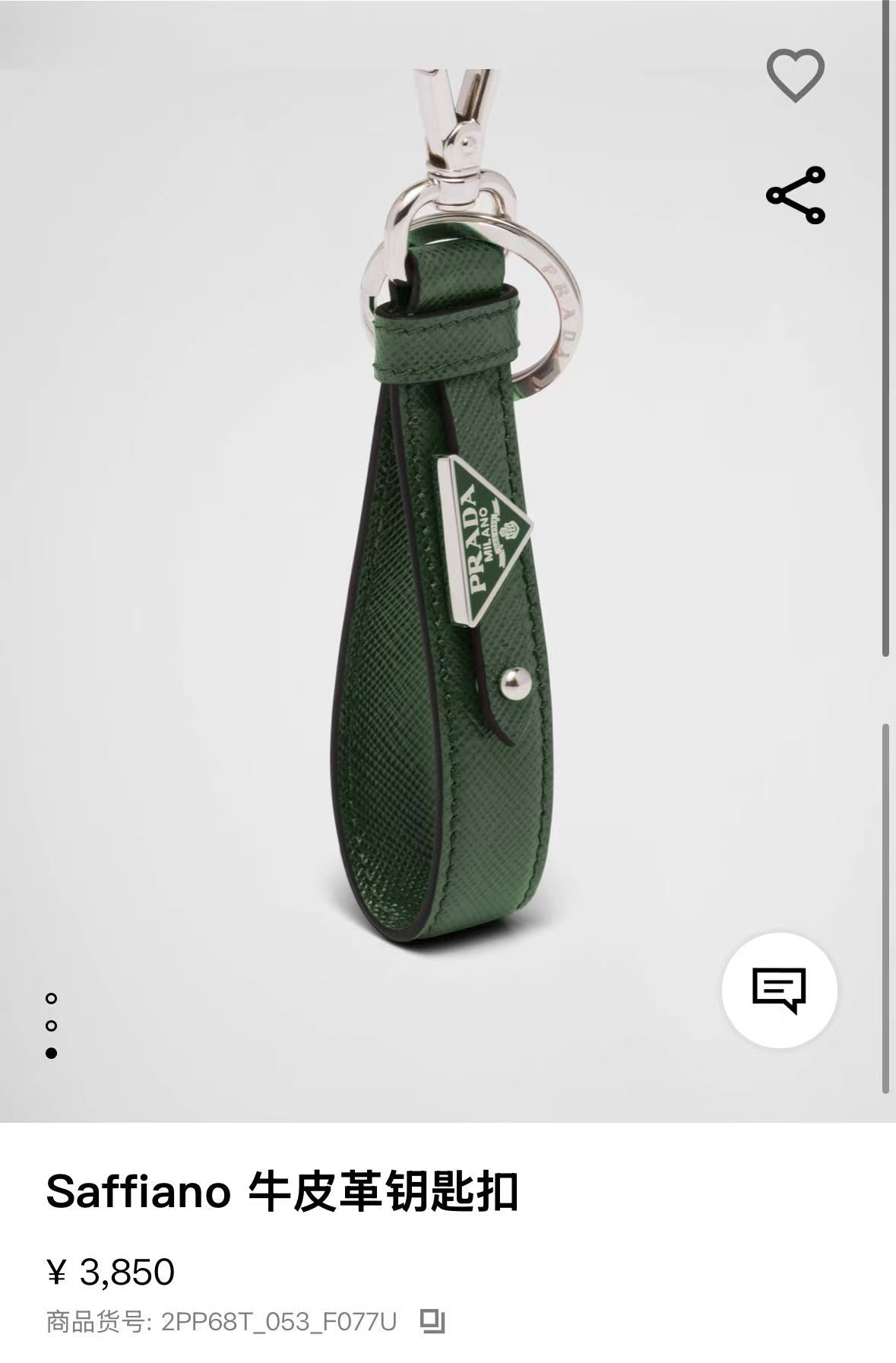 PRADA Leather Metal Keychain