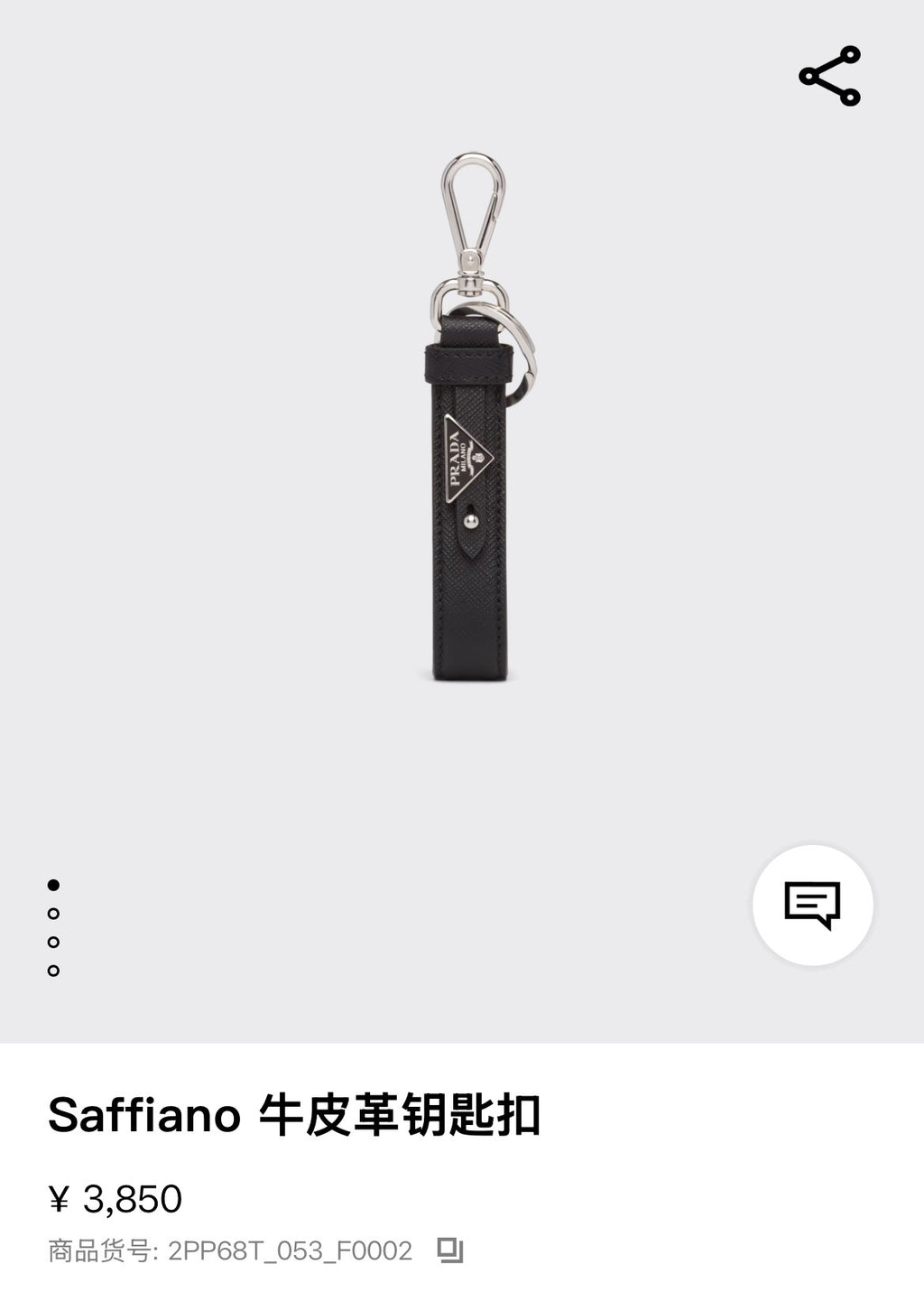 PRADA Leather Metal Keychain