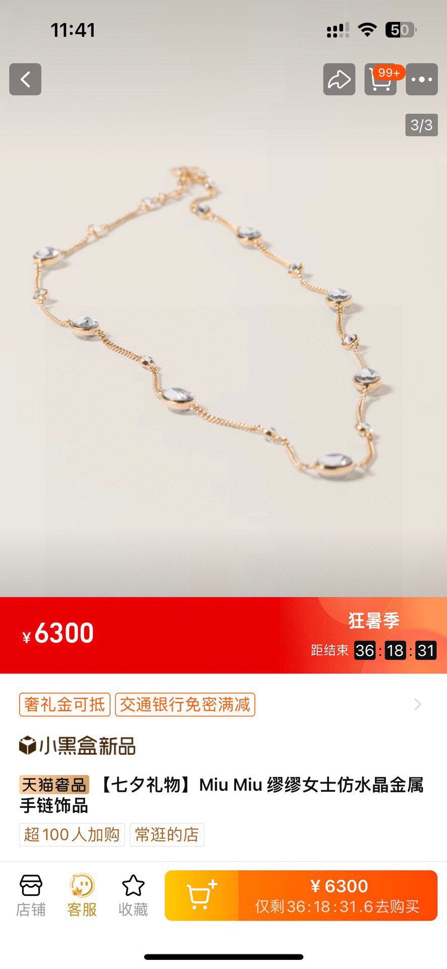 MIU MIU Necklace