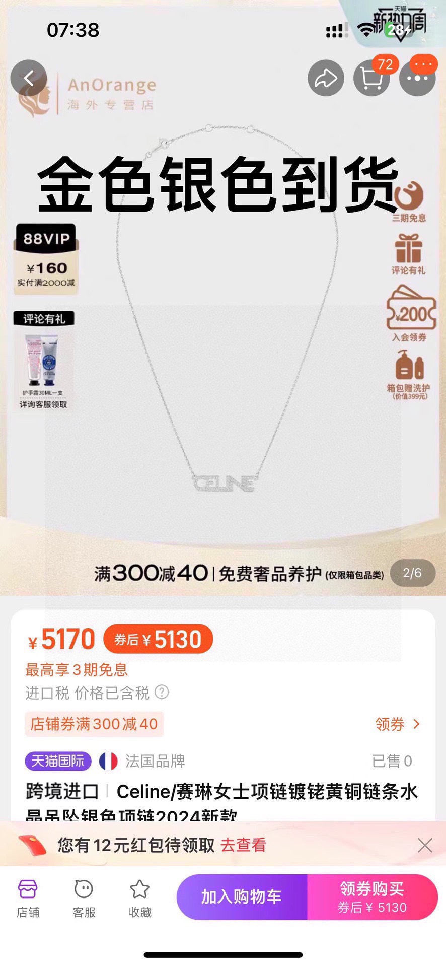 CELINE Necklace