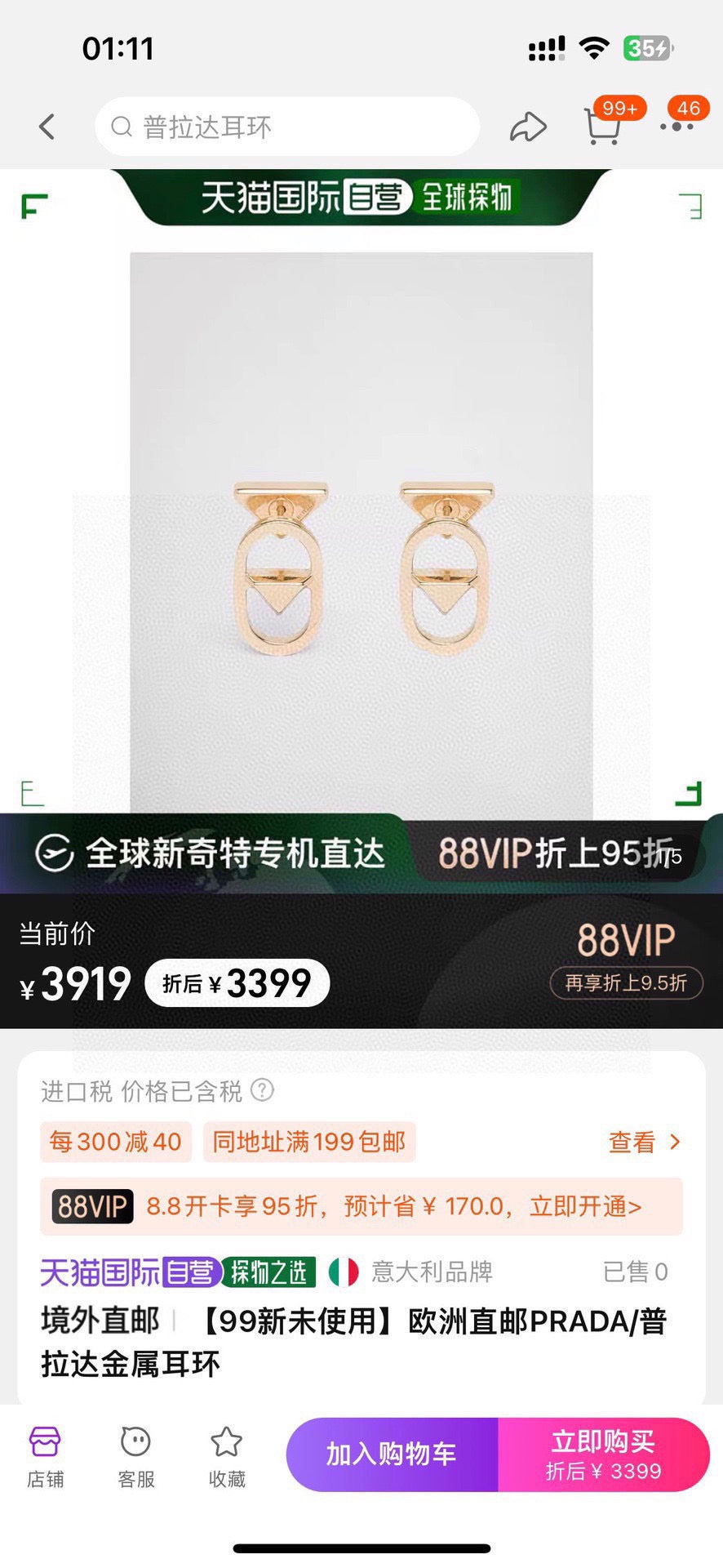 PRADA Earrings