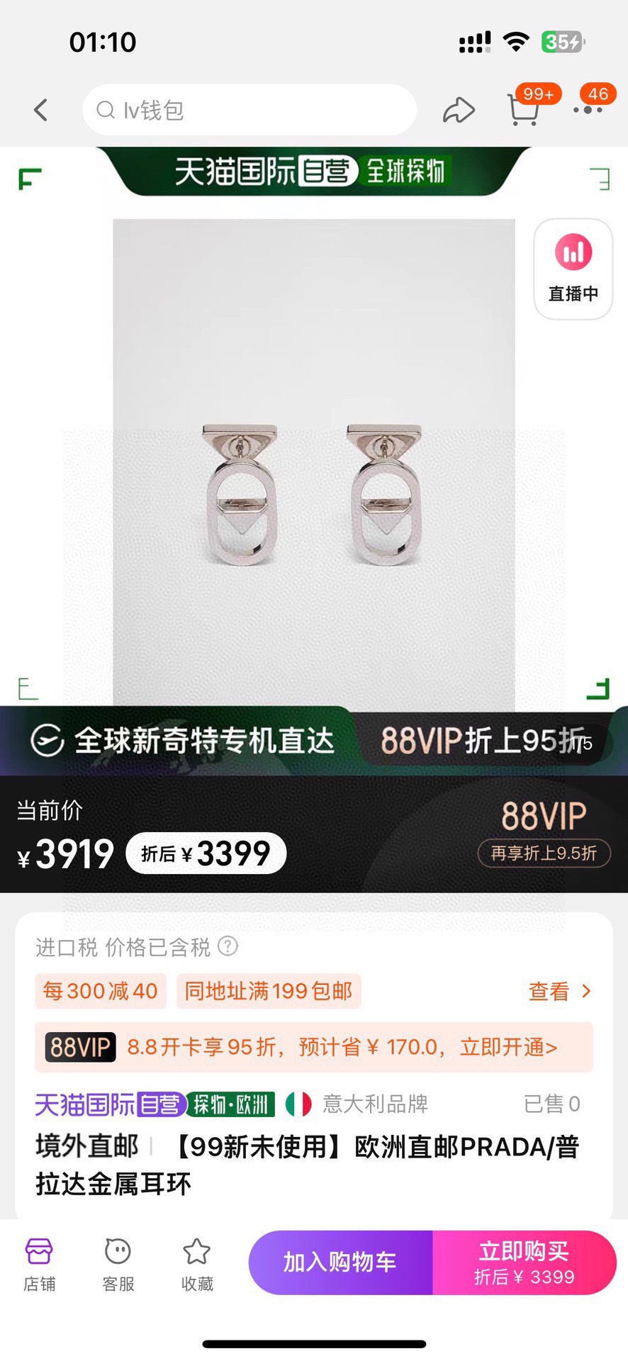 PRADA Earrings