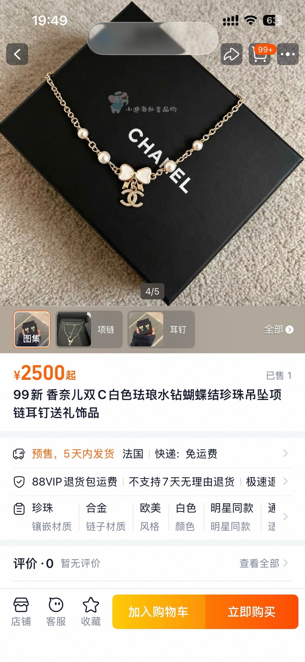 CHANEL P70 Necklace