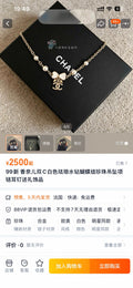 CHANEL P70 Necklace
