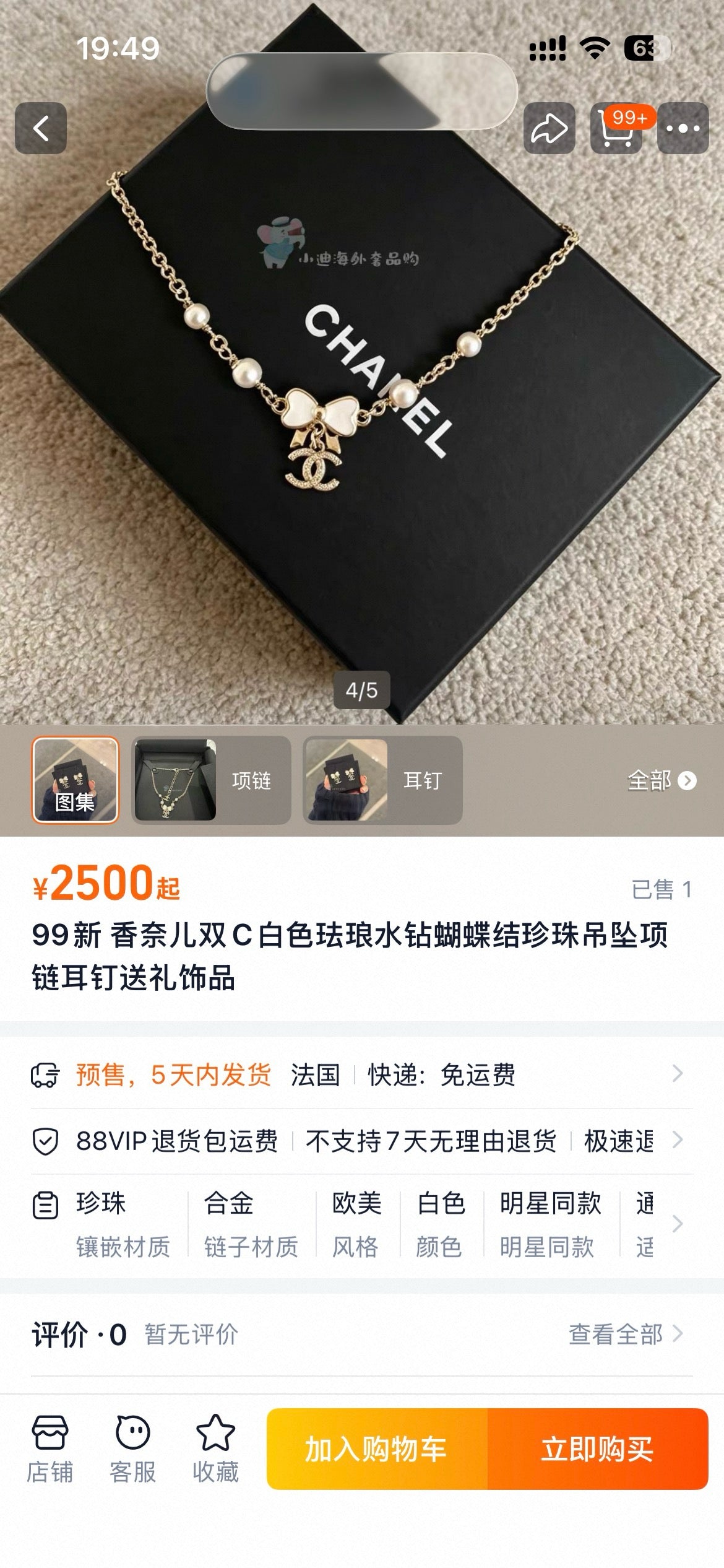 CHANEL P70 Necklace