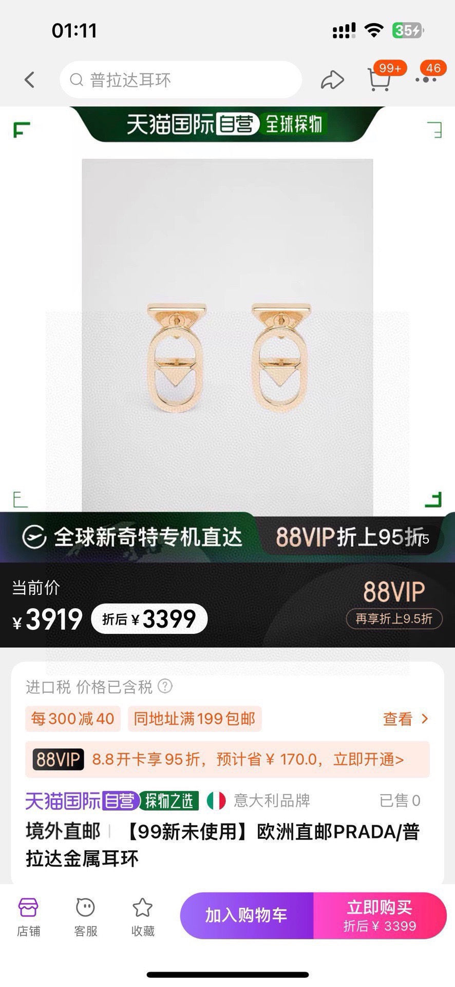 PRADA Earrings