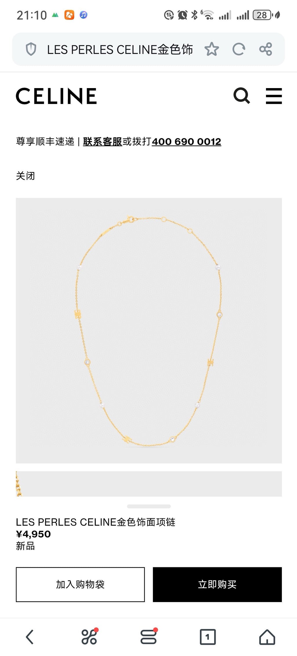 CELINE Necklace