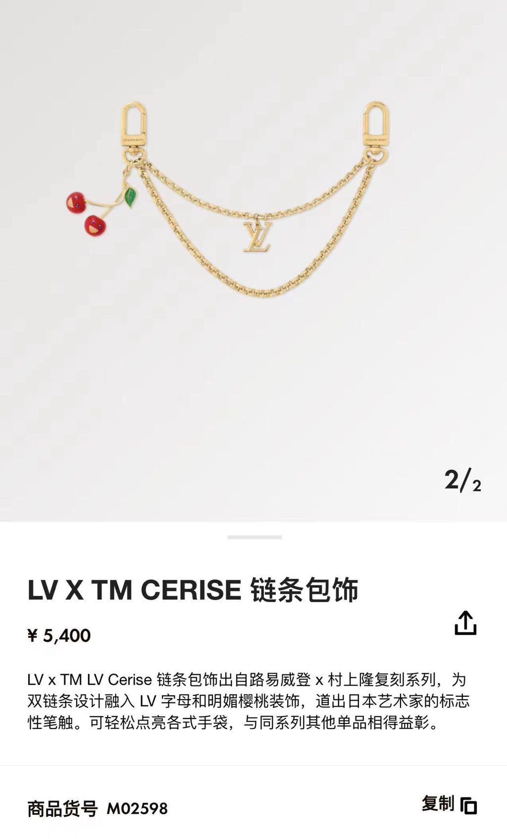 LOUIS VUITTON Logo Bag Charm Keychain