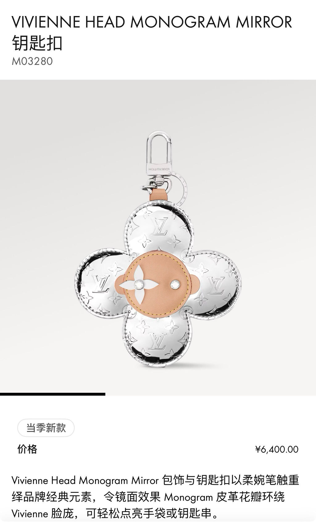 Bag Charm Keychain